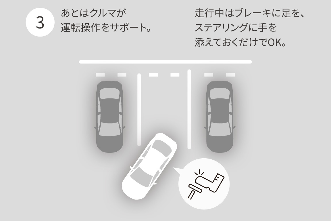 voxy_safety_img04