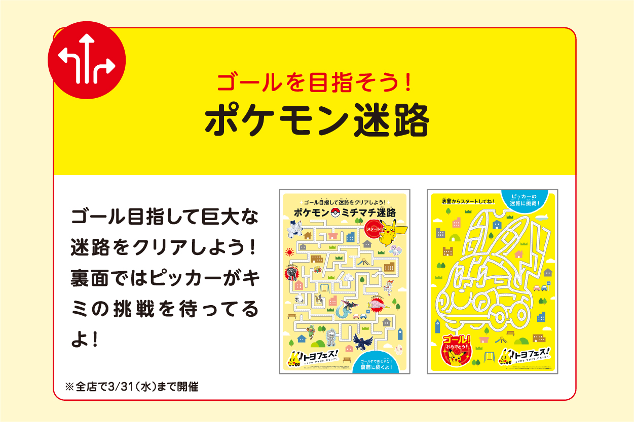 トヨタフェスティバル ネッツトヨタ旭川株式会社