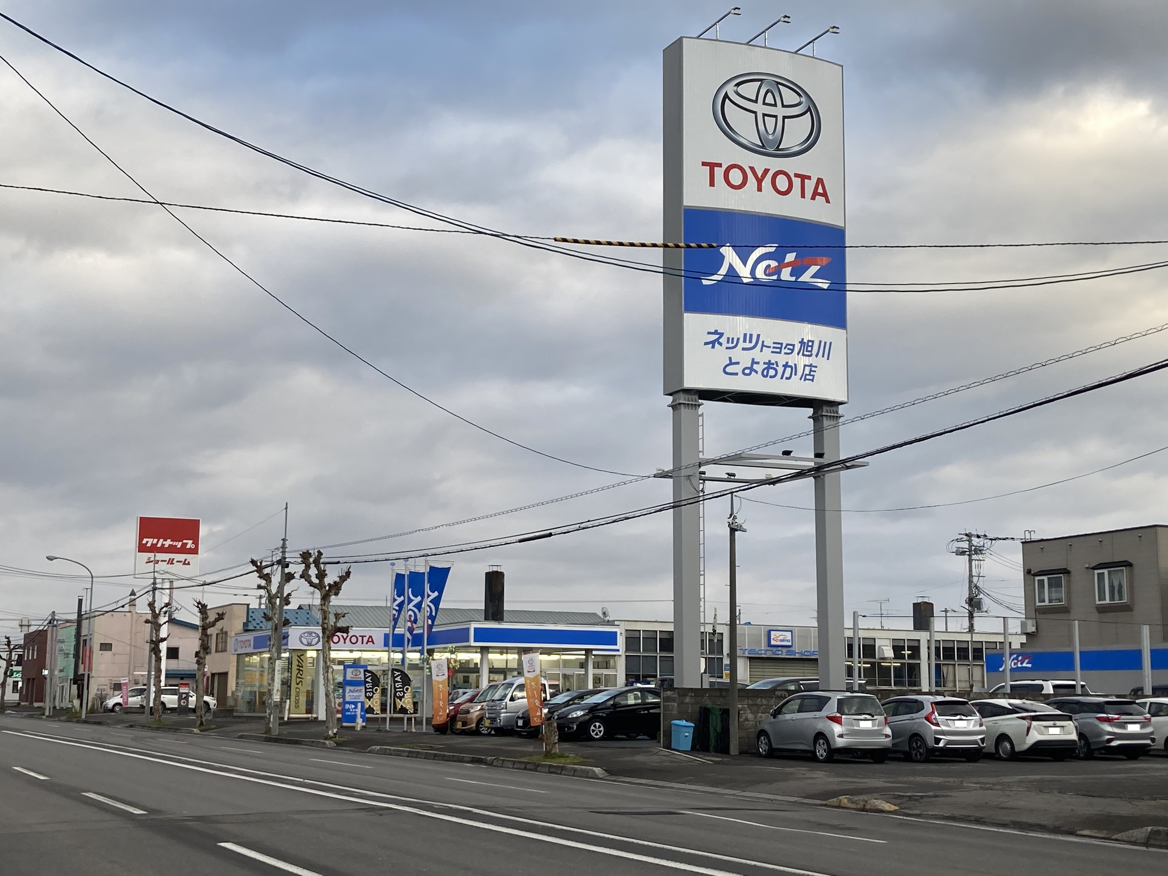 とよおか店 ネッツトヨタ旭川株式会社