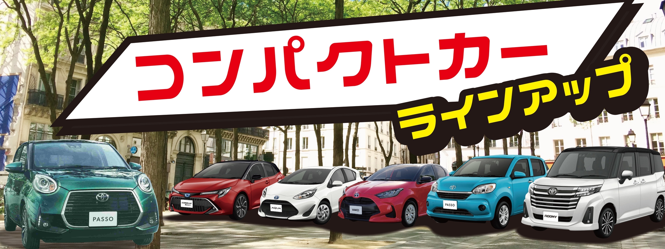 ネッツトヨタ旭川へようこそ
