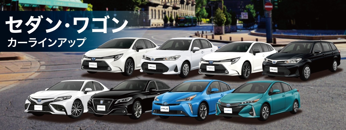 ネッツトヨタ旭川へようこそ