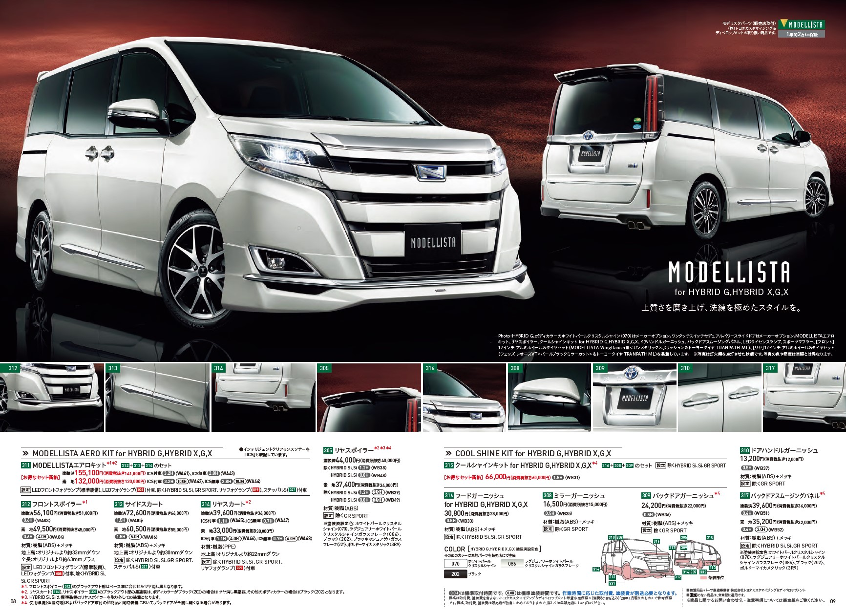 ノア❣️ トヨタ ノア 2022年モデル HYBRID Zの価格・性能・装備・オプション