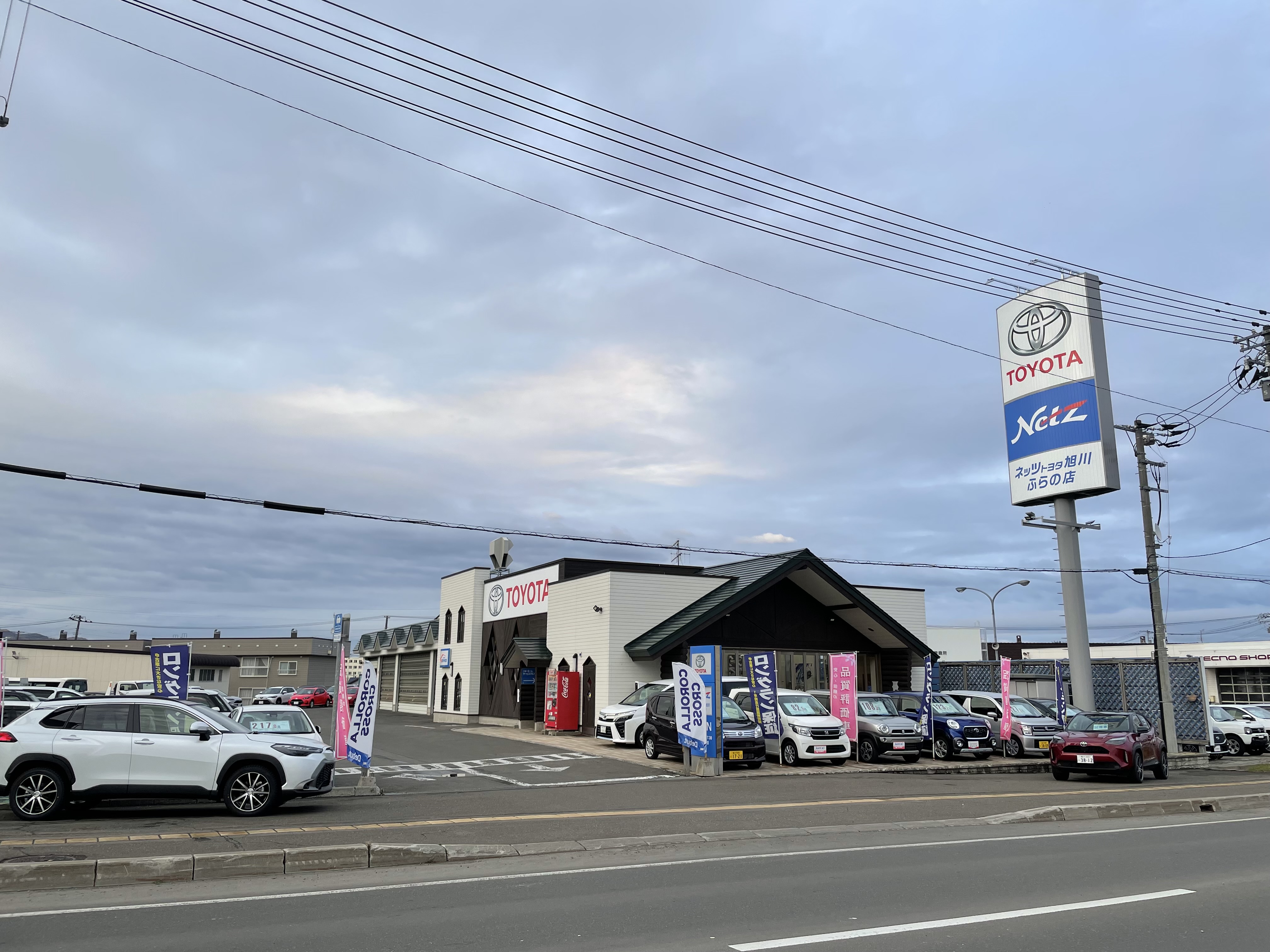 ふらの店 | ネッツトヨタ旭川株式会社