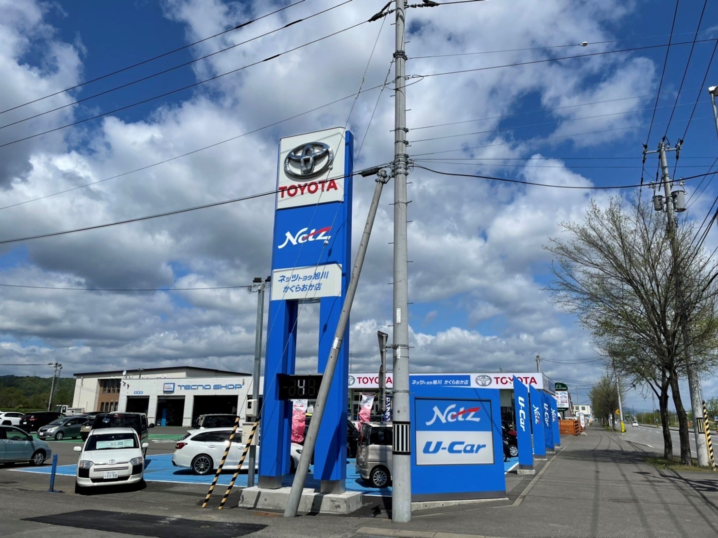 かぐらおか店 ネッツトヨタ旭川株式会社