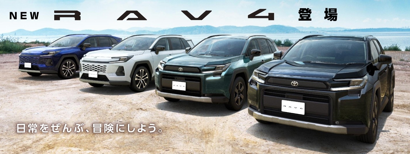 【251217】RAV4　バナー