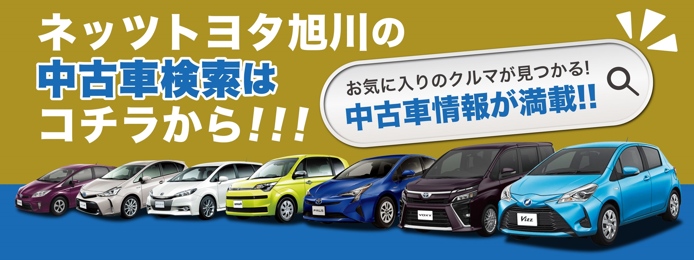 【2112】流れる　中古車検索はこちら