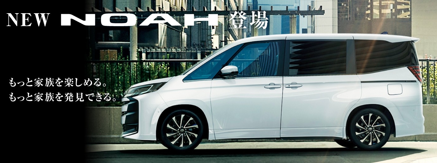 【260412】NOAHバナー