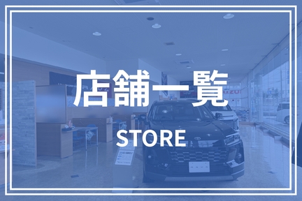 【260415】店舗一覧アイコン