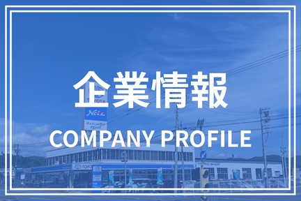 【260415】企業情報アイコン