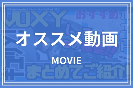 【260415】オススメ動画アイコン