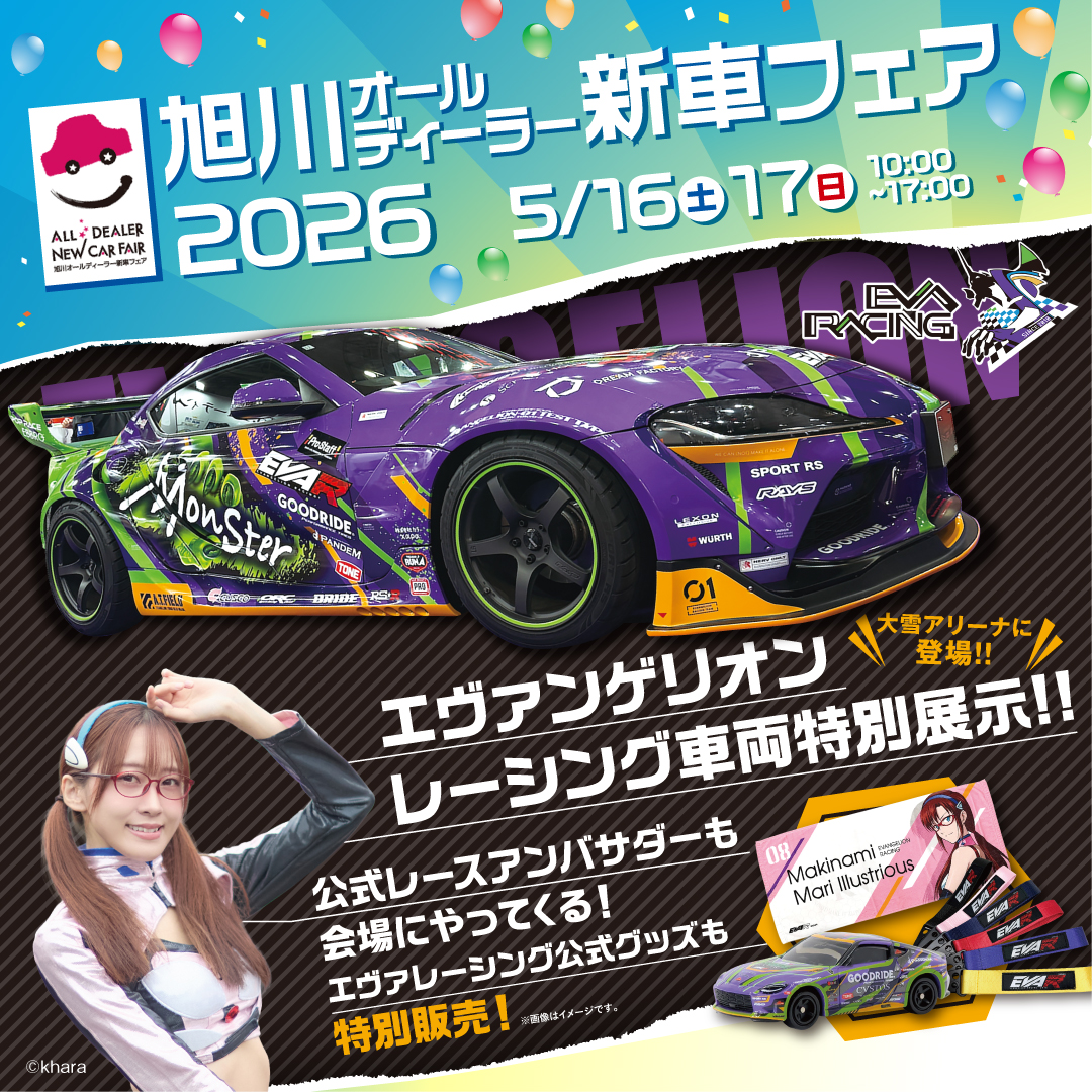 【260508】オールディーラーバナー