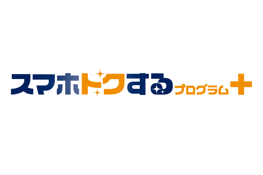 【260708】スマトク＋バナー