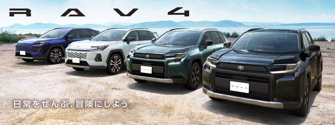 RAV4バナー